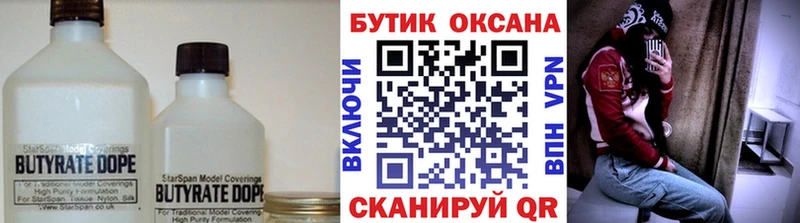БУТИРАТ буратино  наркошоп  Шацк 