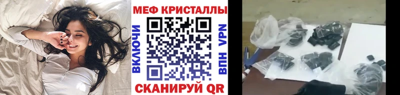 Меф мяу мяу  МЕГА tor  Шацк 