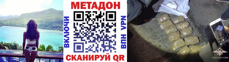 МЕТАДОН кристалл  Шацк 